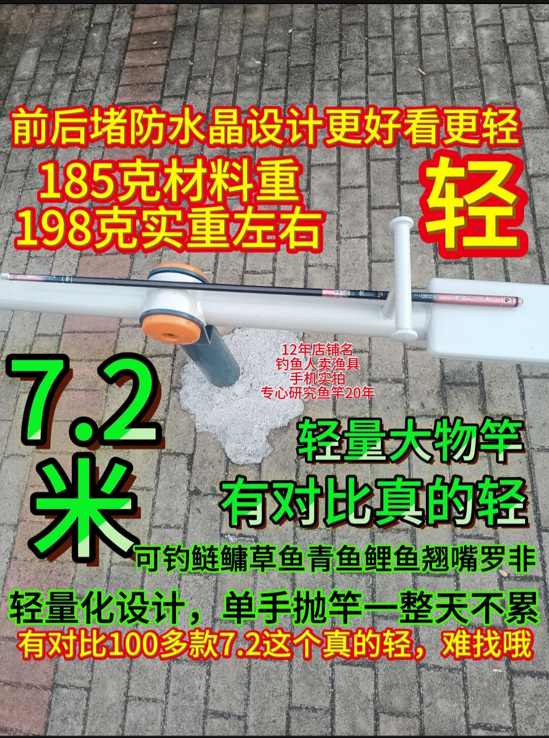 日式二手7.2米超轻超硬钓鱼竿台钓竿碳素手竿野钓水库轻量大物竿