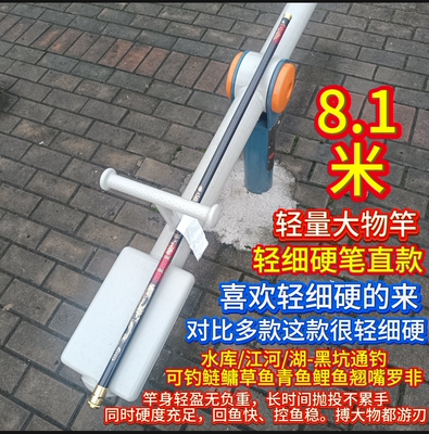 二手8.1米轻量大物竿19调超轻细硬笔直钓鱼竿黑坑鲢鳙草鱼巨物竿