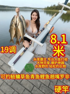 日式8.1米轻量大物竿鲢鳙草鱼鲤鱼青鲟翘嘴巨物竿水库湖江钓鱼竿