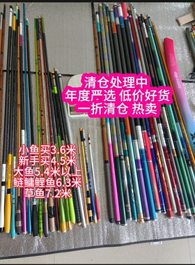 清仓处理轻量大物尾货钓鱼竿长短节高碳鲫鲤竿新手杆超轻细硬竿