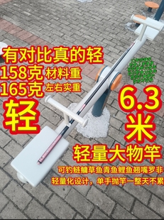 二手轻量6.3米钓鱼竿大物草鱼鲤鱼高碳超轻水库巨物轻量大物手竿
