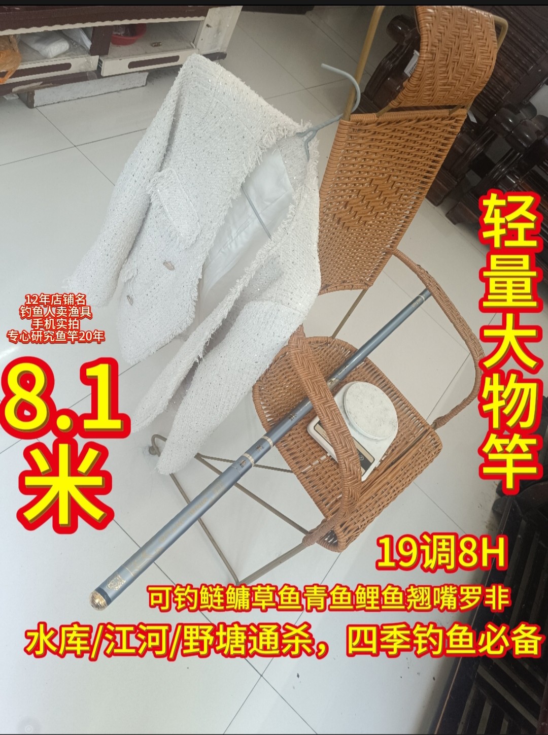 二手8.1米轻量大物竿99新鲢鳙翘嘴草鱼青鲟巨物竿超轻硬钓鱼手竿