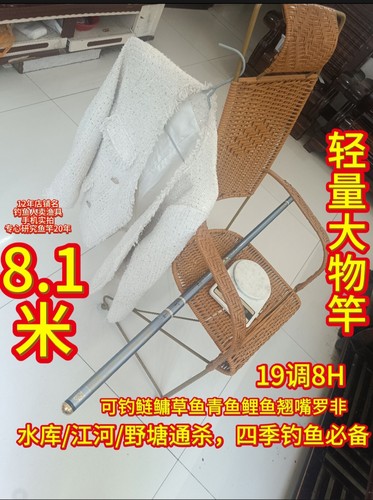 二手8.1米轻量大物竿99新鲢鳙翘嘴草鱼青鲟巨物竿超轻硬钓鱼手竿