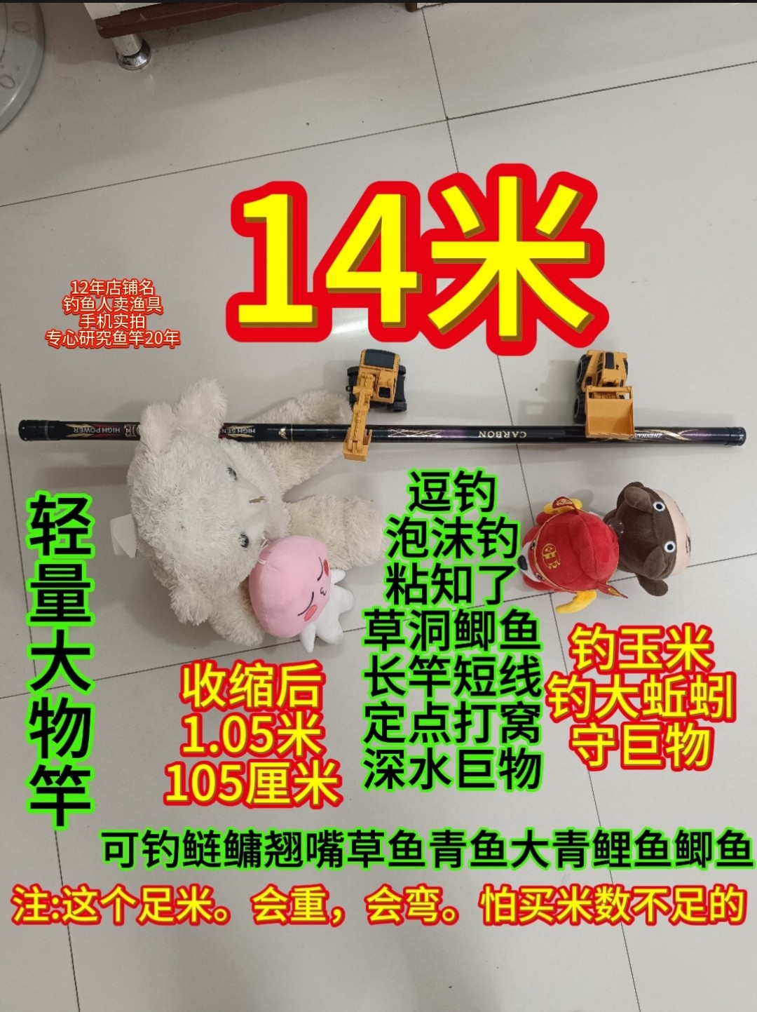 二手钓鱼竿14米传统钓轻量长节碳素炮竿远攻大物打窝竿逗钓手竿