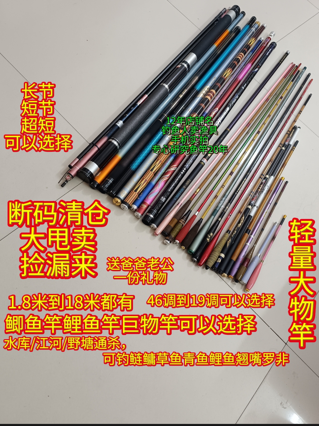 断码特价处理日式钓鱼竿轻量大物鲢鳙草鱼巨物手杆短节溪流竿手杆