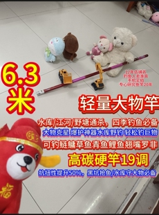 二手手竿6.3米轻量大物竿19调6H长节台钓高碳鱼竿鲢鳙草鱼加强版