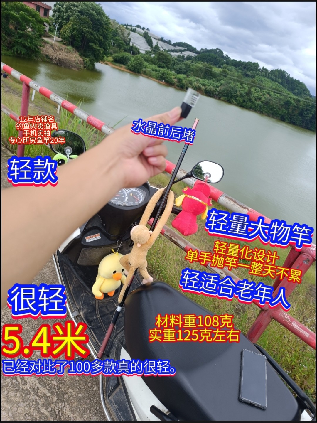 超轻款二手钓鱼竿5.4米超轻硬轻量大物竿水库守巨物鲢鳙草鱼手杆