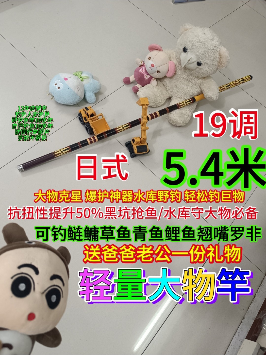 日式二手5.4米轻量大物水库巨物草鱼超轻钓鱼竿19调高碳鲢鳙加强,户外/登山/野营/旅行用品,台钓竿,淘宝优惠券,粉丝福利购,淘宝优惠卷