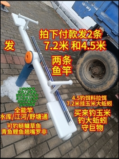 二手碳素溪流钓竿7.2米4.5米买一送一鲢鳙鲤鱼水库守巨物鲶鱼草鱼