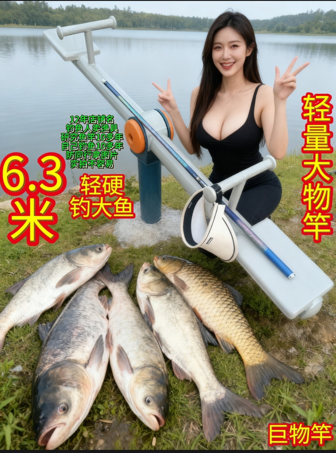 二手清仓6.3米正品超硬碳素台钓鱼竿钓鱼竿黑坑大物杆手感轻19调,户外/登山/野营/旅行用品,台钓竿,淘宝优惠券,粉丝福利购,淘宝优惠卷