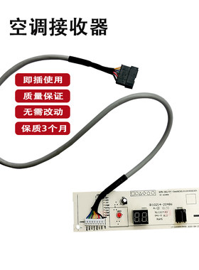 适用美的空调省电星显示板KFR-35GW/DY-DA400(D3)遥控器接收板8线