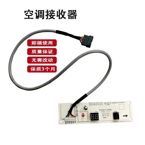 适用美的空调省电星显示板KFR-35GW/DY-DA400(D3)遥控器接收板8线
