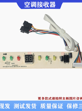 适用美的挂机空调室内机接收板显示板信号接收板全新配件DI-YA8线