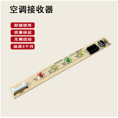 适用美的空调接收板显示灯板遥控接收板KFR-23/26/32/35GW/Y-T8线