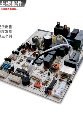 适用格力空调配件内机主板M518F3300355624 3003556251.5匹电脑板