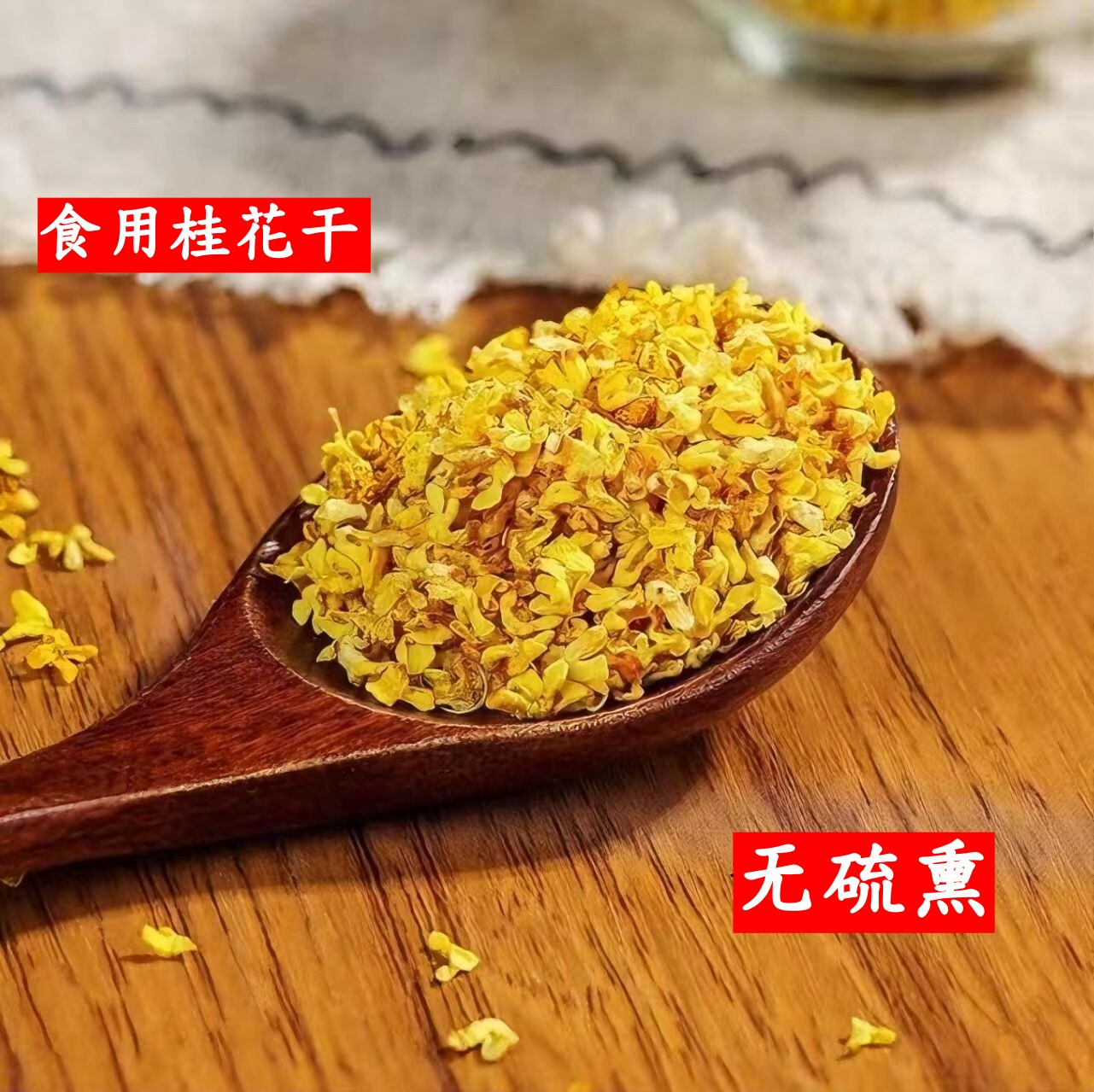 正宗金桂花干奶茶桂花蜜酱可食用