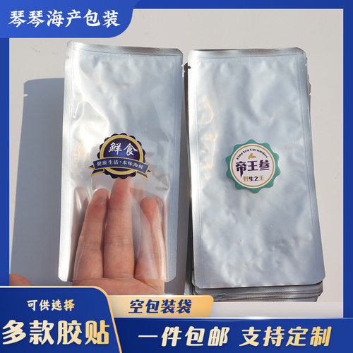 包装袋即食海参包装袋新款铝箔袋