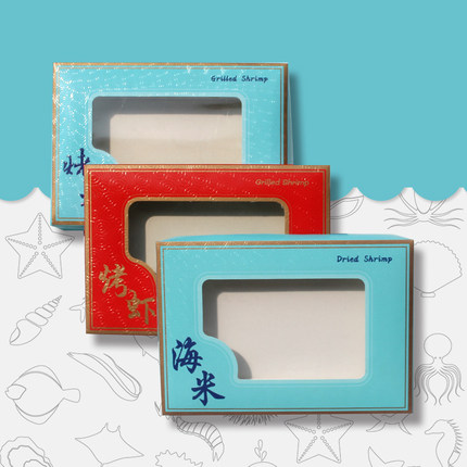 新款烤虾包装盒手提袋海鲜干货大对虾干专用纸盒子蓝红海米礼品盒