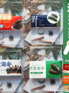 一斤装PVC包装盒新款海参包装
