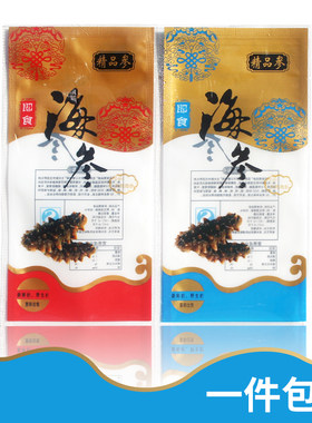 通用野生冷冻礼品促销即食海参