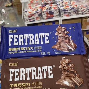 百诺跳跳糖牛奶巧克力食用 代可可脂糖果巧克力68/袋