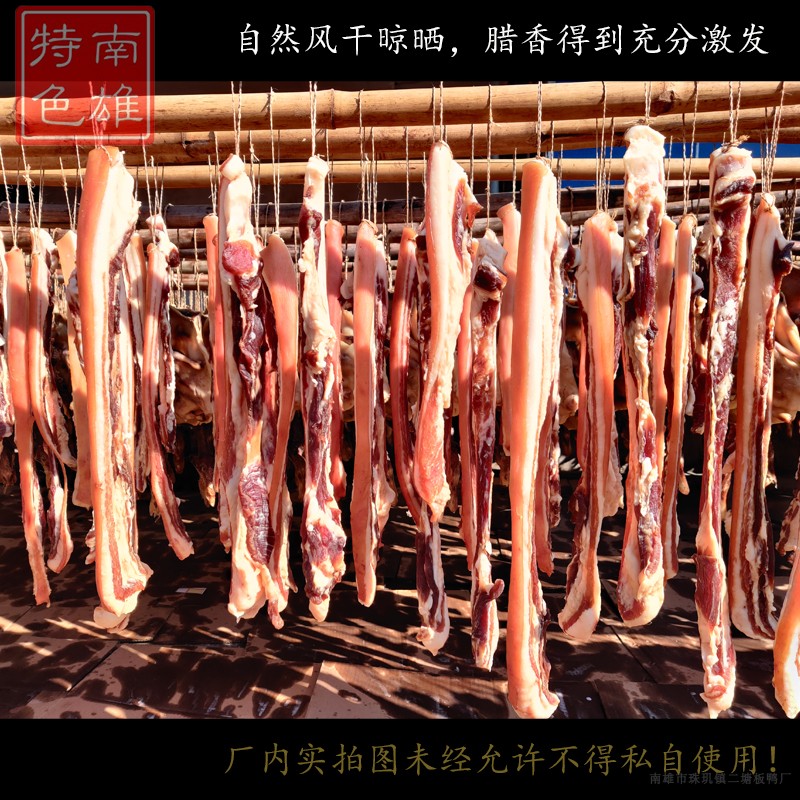 顺丰包邮广东咸香腊肉新鲜五花肉少盐自然风干制作500克一包