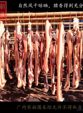 顺丰包邮广东咸香腊肉新鲜五花肉少盐自然风干制作500克一包