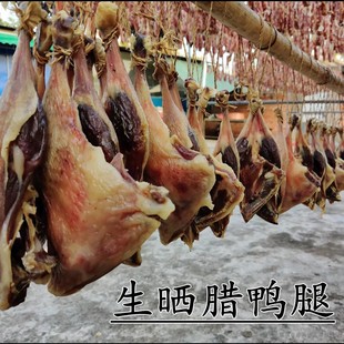 顺丰包邮广东腊鸭腿粤北特产咸香味2只/包