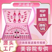 身体套盒美容院专用产后修复疏通臀部胸部腹直肌粉红丝带产后套盒