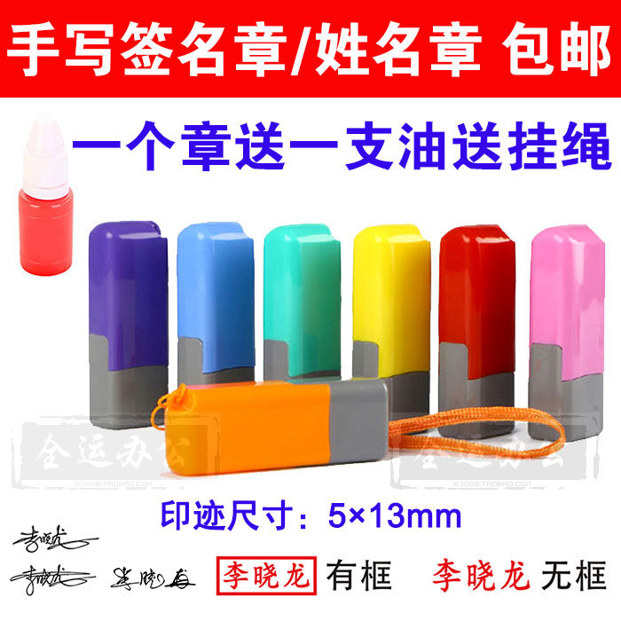 印章制作名字个人姓名章人名章刻印章私章护士私人会计印章定做