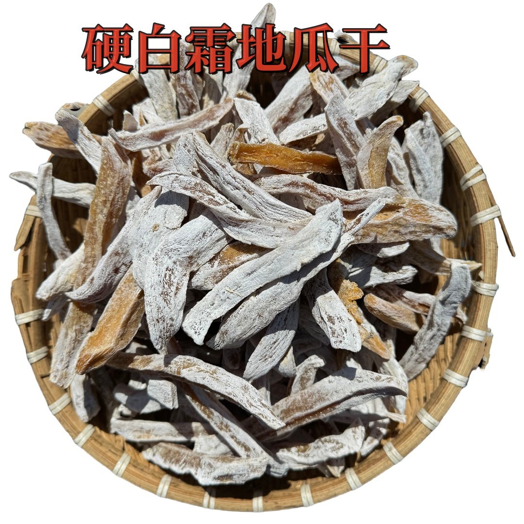 山东白霜地瓜干硬红薯干有嚼劲薯霜番薯干硬地瓜干老式地瓜干日晒