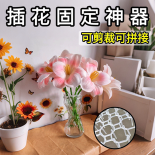 插花固定神器花瓶口干花鲜花水培植物固定器富贵竹防倒支撑固定网