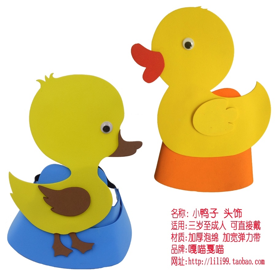 六一小鸭子天鹅头饰表演道具eva海洋动物头饰道具 儿童扮演头套帽