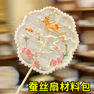 蚕丝扇子diy材料包儿童手工制作非遗蚕茧木扇配件套装团扇骨框架