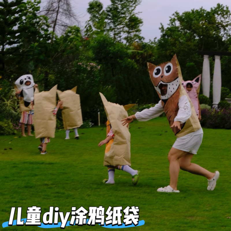 幼儿园儿亲子活动童手工diy涂鸦绘画大号牛皮纸袋裙走秀服装装扮