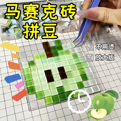 马赛克拼图正方形马赛克砖拼豆