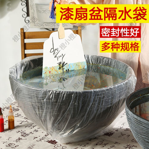 漆扇隔水袋一次性非遗diy手工扇子摆摊专用水缸桶漆扇盆塑料袋子
