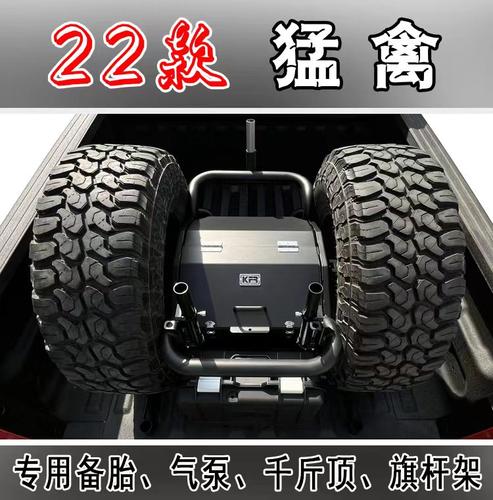 新款猛禽 坦途 霸王龙皮卡后箱备胎架 双备胎支架 后箱备胎防滚架