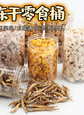 肉丸家冻干零食桶补充营养无添加