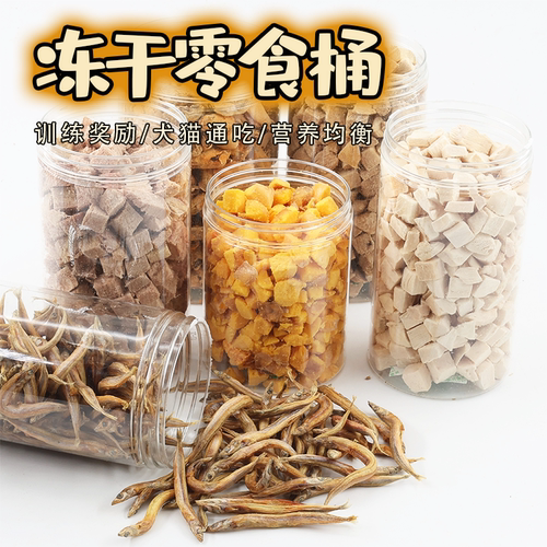 肉丸家冻干零食桶补充营养无添加