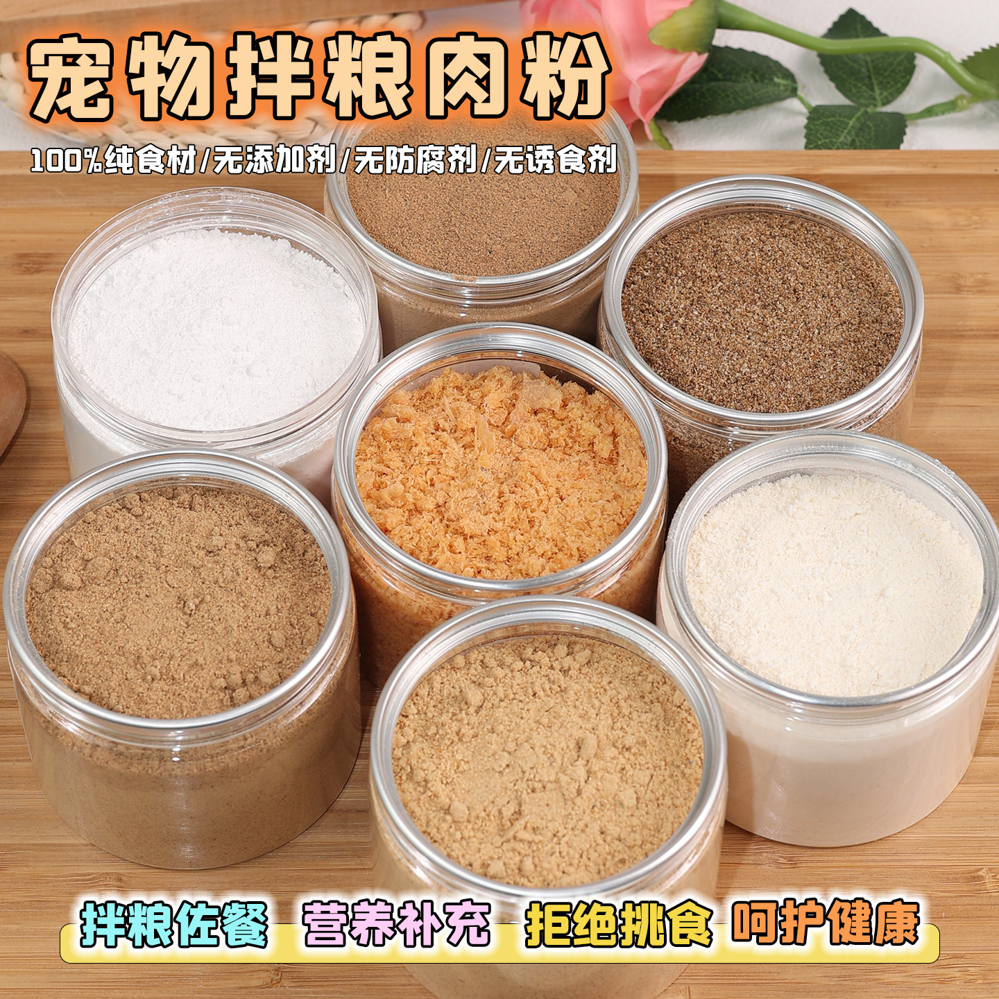 宠物零食拌粮纯肉粉营养鸡鸭牛肉牛肝鲨鱼骨狗狗猫咪挑食拌饭肉松