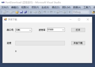 1208 C# STM32单片机通过串口下载中文字库GB2312 源码 vs2010