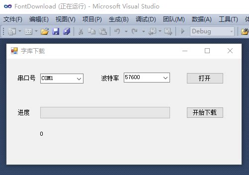 1208 C# STM32单片机通过串口下载中文字库GB2312 源码 vs2010