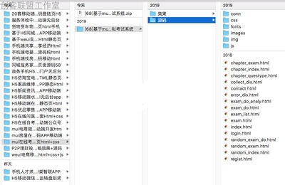 MUI线上考试答题系统H5移动前端静态模板页面源码网页html+css