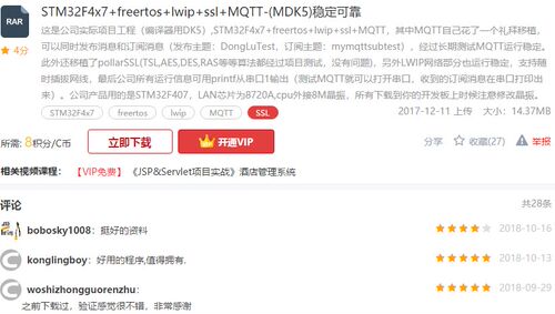 [s160]STM32F4x7+freertos+lwip+ssl+MQTT(MDK5)源码