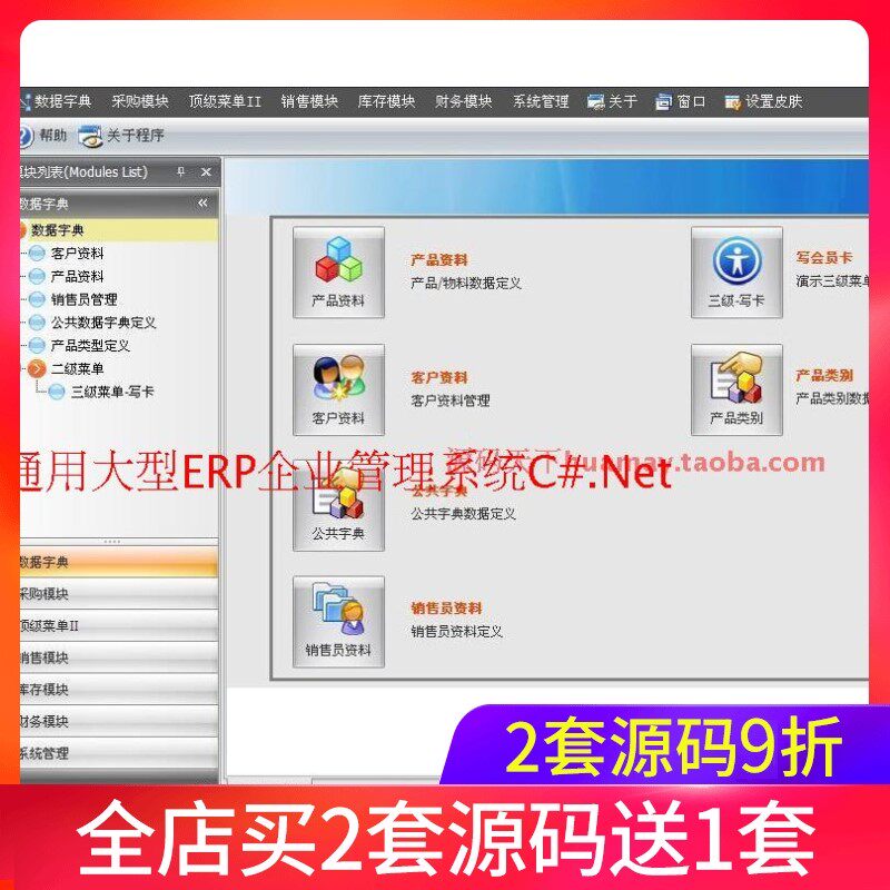 C/S开发框架源码 winform快速开发框架  asp.net源码 文档齐全