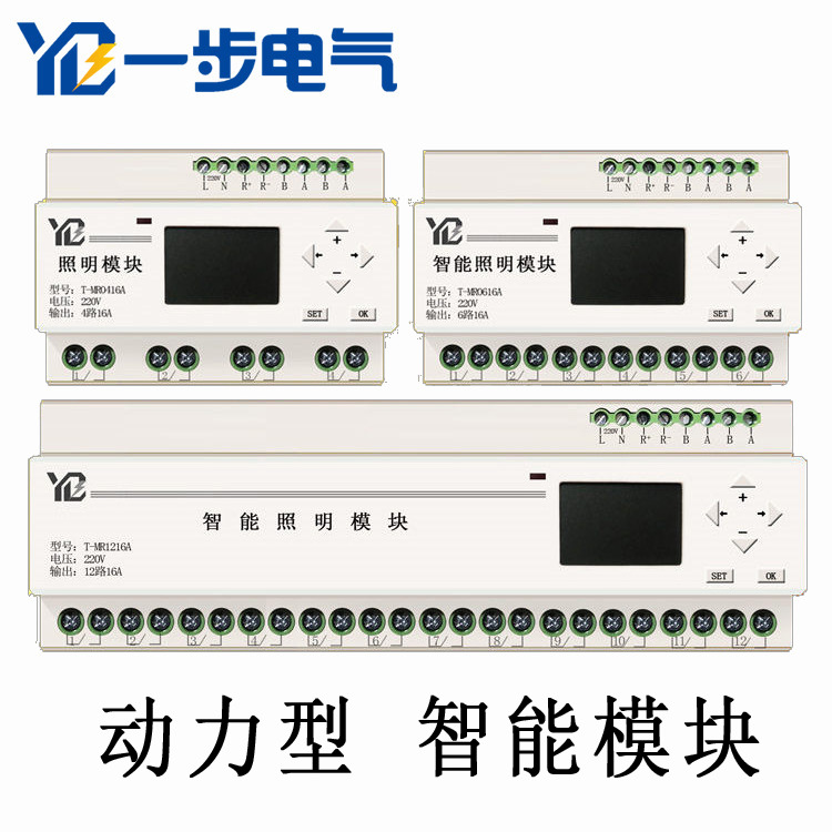 智能照明控制器 继电器开关模块 经纬度光控16A20A30A50A大功率