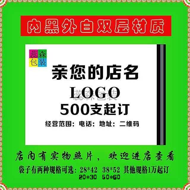 定做印刷快递袋子白色顺丰材质