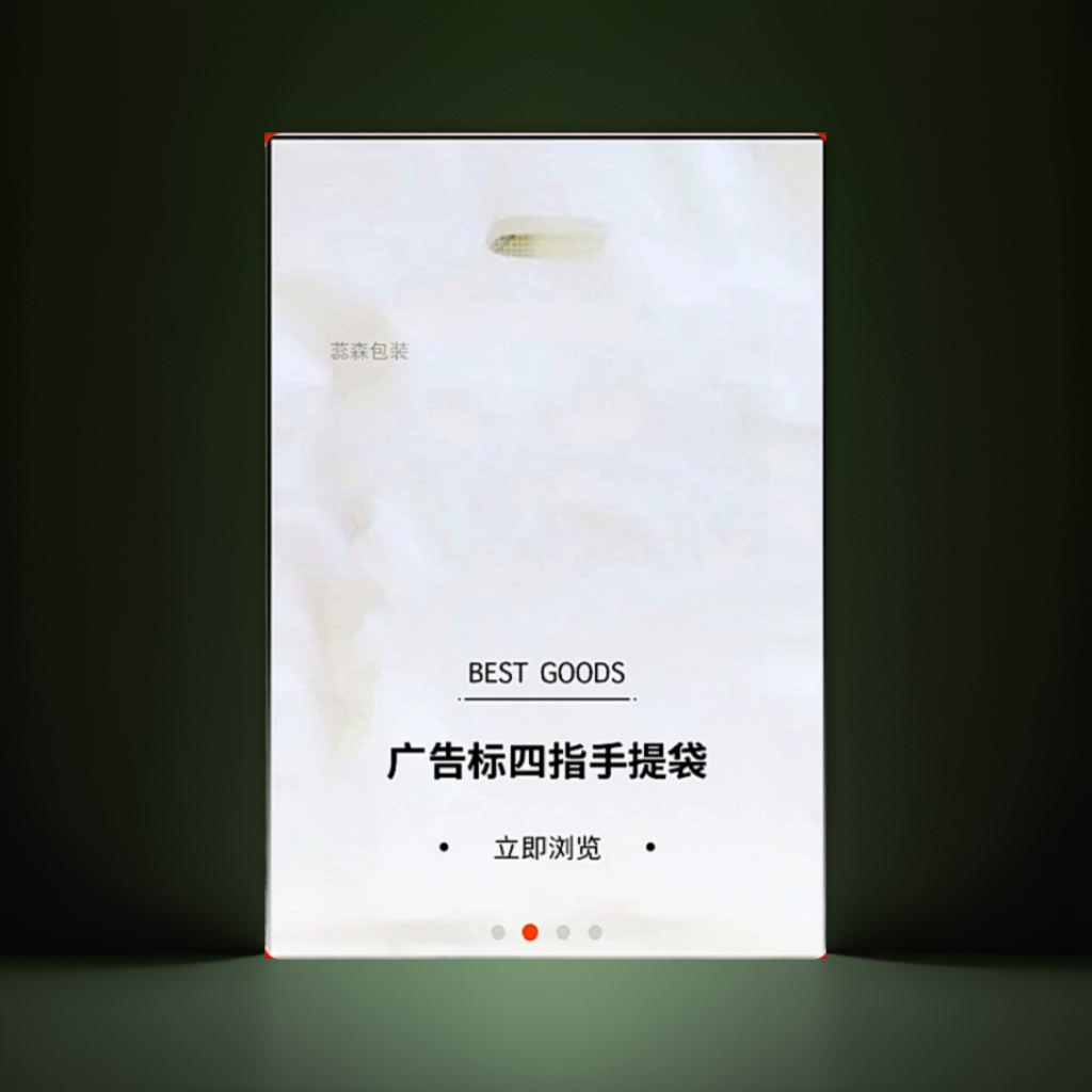 塑料图文定做标书手机袋PE聚乙烯