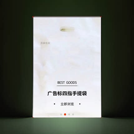 批发塑料图文袋定做标书手机袋快印广告店袋子手提袋个性订制印刷